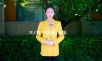 2024年中國醫學配備市場規模達（dá）1.35萬億元