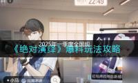 2025年（nián）一季度全國規劃（huá）以上文明及相關工業企業營（yíng）收增加6.2%