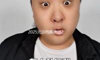 2025元旦檔票房破2億，《小小的我》領跑 — 新京（jīng）報