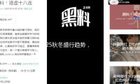 2025秋冬（dōng）盛行（háng）趨勢，分明就很好猜啊！