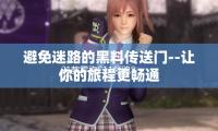 21款零跑C11領跑S01/T03汽車改裝迎賓踏板（bǎn）不鏽（xiù）鋼門檻條後護板配件