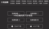 nfa紐福克斯汽車電瓶充電器車用12V伏agm啟停蓄電池大功率衝電機